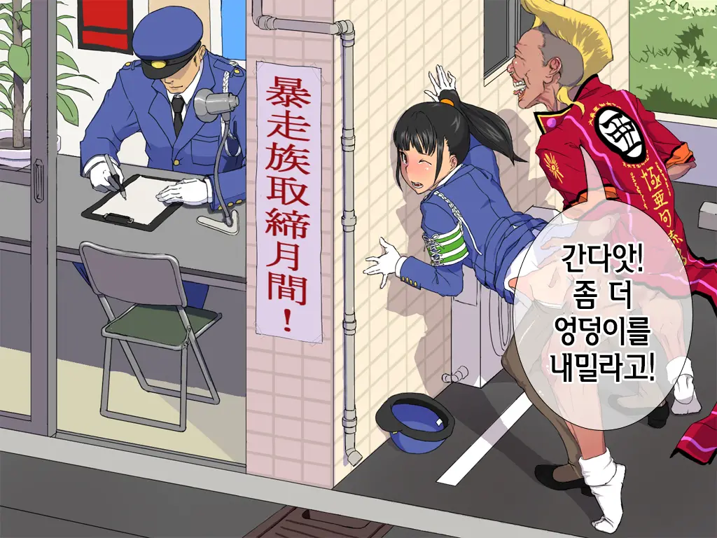 Onna Wa Zettai Ni Otoko No Seiyoku Shori O Tetsudawanaito Ikenai Houritsu | 여자는 반드시 남자의 성욕처리를 도와줘야 하는 법